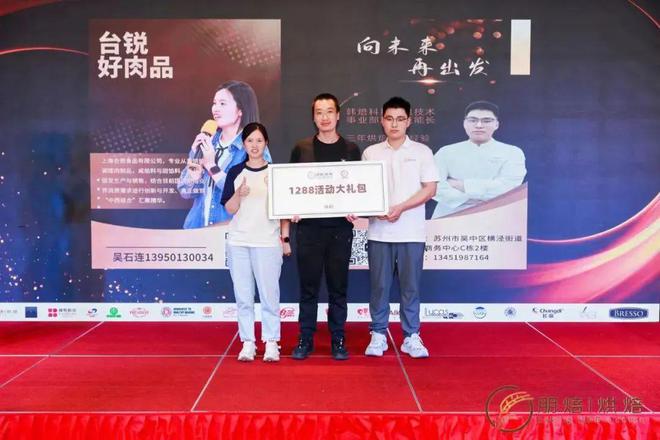 出发—朋焙烘焙3周年庆典圆满闭幕！long8唯一网站2024向未来再
