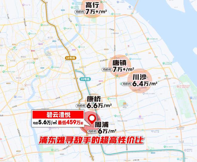 24-金桥碧云澧悦楼盘详情-开发商直销long8唯一登录『金桥碧云澧悦』20(图17)