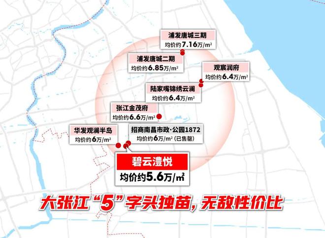 24-金桥碧云澧悦楼盘详情-开发商直销long8唯一登录『金桥碧云澧悦』20(图20)