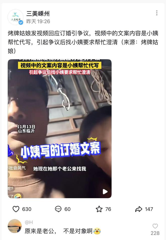 塌房上门直播找小姨出来理论龙8国际唯一烤牌姑娘不甘心