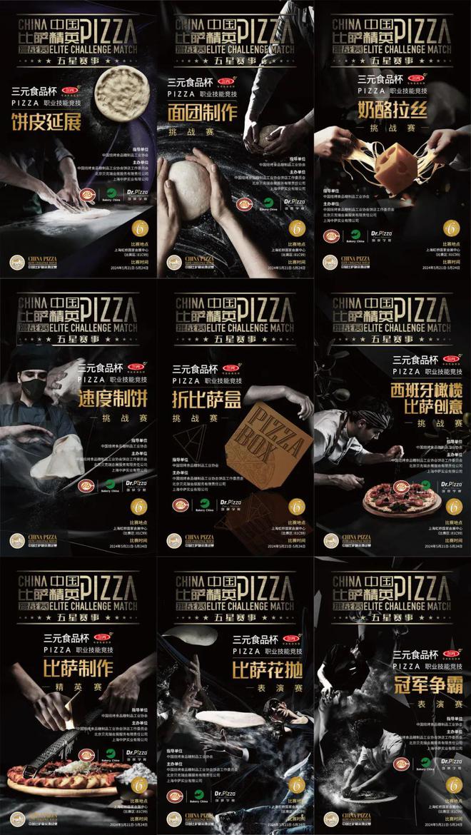 英挑战赛全面启动！诚招赞助合作伙伴！龙8游戏国际登录2025中国比萨精(图4)