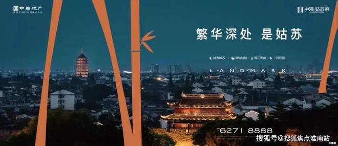 售楼处发布：姑苏双地铁+央企+天街龙8游戏国际登录中海姑苏第网站(图13)