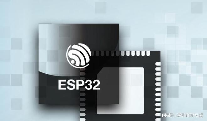 现智能联动启明云端乐鑫科技代理商乐鑫ESP32联网方案让设备实(图4)