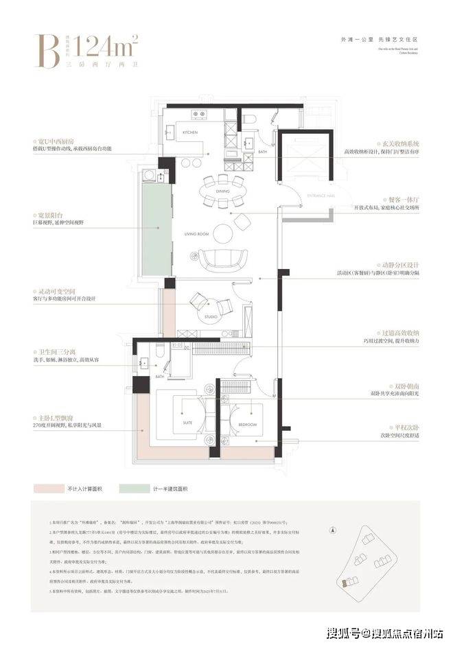 建面-123㎡ 3-4房总价1600万起！外滩1公里！均价1478万！【华润瑞府】(图12)